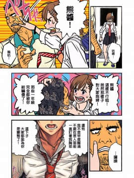 [很惠的惠惠漢化][アマゾネス] 千夏と熊ちゃん先生_MeguminScanlation_011