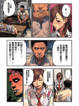 [很惠的惠惠漢化][アマゾネス] 千夏と熊ちゃん先生_MeguminScanlation_013