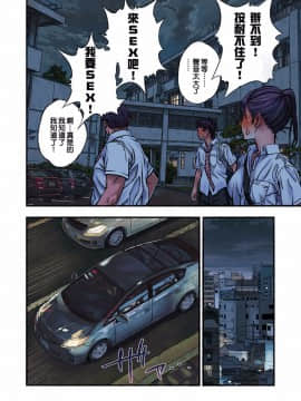 [很惠的惠惠漢化][アマゾネス] 千夏と熊ちゃん先生_MeguminScanlation_014