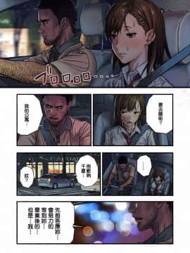 [很惠的惠惠漢化][アマゾネス] 千夏と熊ちゃん先生_MeguminScanlation_015