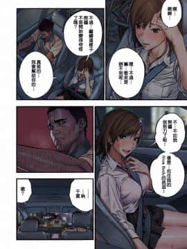 [很惠的惠惠漢化][アマゾネス] 千夏と熊ちゃん先生_MeguminScanlation_016