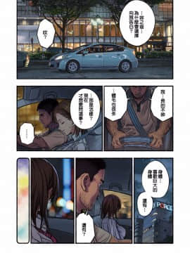 [很惠的惠惠漢化][アマゾネス] 千夏と熊ちゃん先生_MeguminScanlation_017
