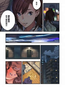 [很惠的惠惠漢化][アマゾネス] 千夏と熊ちゃん先生_MeguminScanlation_019