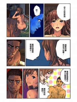 [很惠的惠惠漢化][アマゾネス] 千夏と熊ちゃん先生_MeguminScanlation_036