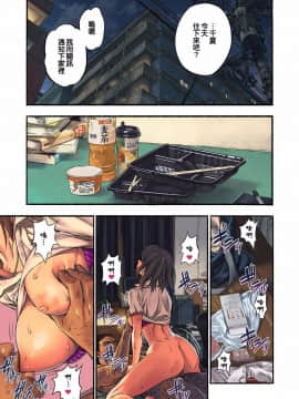 [很惠的惠惠漢化][アマゾネス] 千夏と熊ちゃん先生_MeguminScanlation_037