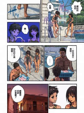 [很惠的惠惠漢化][アマゾネス] 千夏と熊ちゃん先生_MeguminScanlation_042