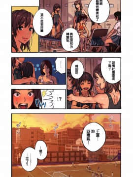 [很惠的惠惠漢化][アマゾネス] 千夏と熊ちゃん先生_MeguminScanlation_043