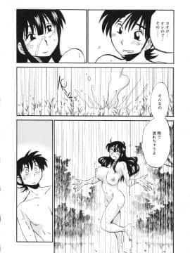 [艶々] 三日月がわらってる 第５巻（日文）_038