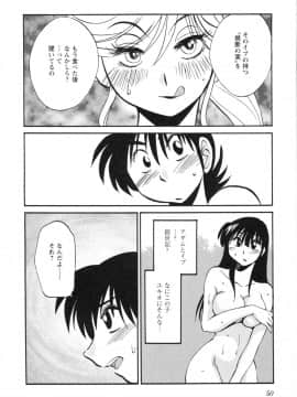 [艶々] 三日月がわらってる 第５巻（日文）_050