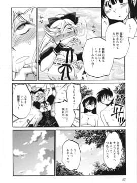 [艶々] 三日月がわらってる 第５巻（日文）_052