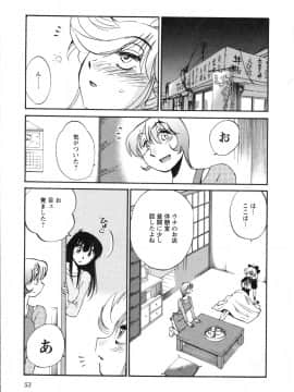 [艶々] 三日月がわらってる 第５巻（日文）_053