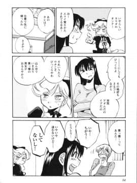 [艶々] 三日月がわらってる 第５巻（日文）_054