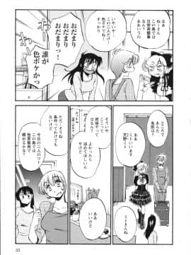[艶々] 三日月がわらってる 第５巻（日文）_055