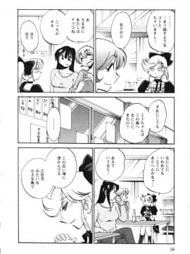 [艶々] 三日月がわらってる 第５巻（日文）_056