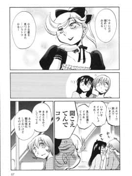 [艶々] 三日月がわらってる 第５巻（日文）_057