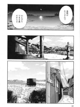 [艶々] 三日月がわらってる 第５巻（日文）_058