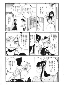 [艶々] 三日月がわらってる 第５巻（日文）_061