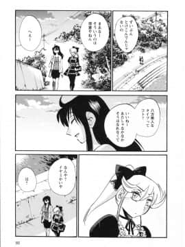 [艶々] 三日月がわらってる 第５巻（日文）_095