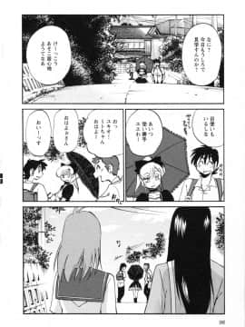 [艶々] 三日月がわらってる 第５巻（日文）_098