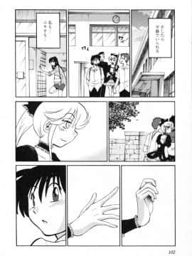 [艶々] 三日月がわらってる 第５巻（日文）_102
