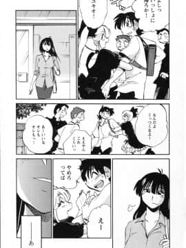 [艶々] 三日月がわらってる 第５巻（日文）_103