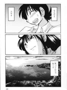[艶々] 三日月がわらってる 第５巻（日文）_105