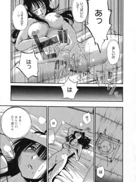 [艶々] 三日月がわらってる 第５巻（日文）_117