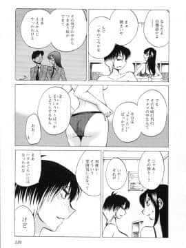 [艶々] 三日月がわらってる 第５巻（日文）_119