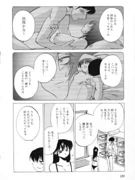 [艶々] 三日月がわらってる 第５巻（日文）_120
