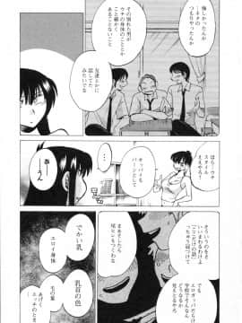 [艶々] 三日月がわらってる 第５巻（日文）_121