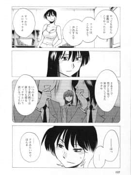 [艶々] 三日月がわらってる 第５巻（日文）_122