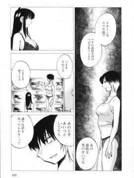 [艶々] 三日月がわらってる 第５巻（日文）_123