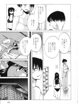 [艶々] 三日月がわらってる 第５巻（日文）_125
