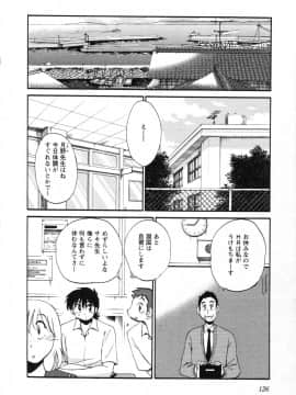 [艶々] 三日月がわらってる 第５巻（日文）_126