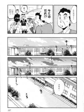 [艶々] 三日月がわらってる 第５巻（日文）_127