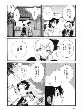 [艶々] 三日月がわらってる 第５巻（日文）_128