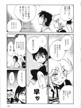 [艶々] 三日月がわらってる 第５巻（日文）_129