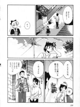 [艶々] 三日月がわらってる 第５巻（日文）_130