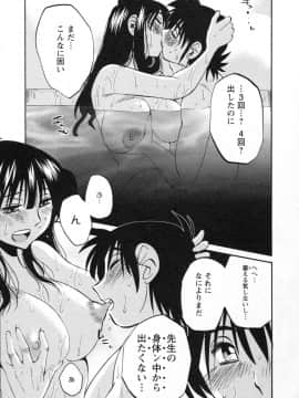 [艶々] 三日月がわらってる 第５巻（日文）_157