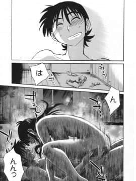 [艶々] 三日月がわらってる 第５巻（日文）_167