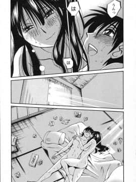 [艶々] 三日月がわらってる 第５巻（日文）_169