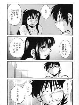 [艶々] 三日月がわらってる 第５巻（日文）_172