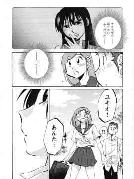 [艶々] 三日月がわらってる 第５巻（日文）_176