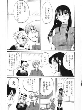 [艶々] 三日月がわらってる 第５巻（日文）_179