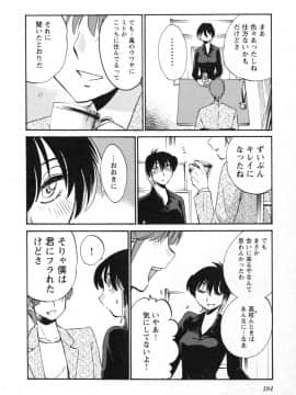 [艶々] 三日月がわらってる 第５巻（日文）_184