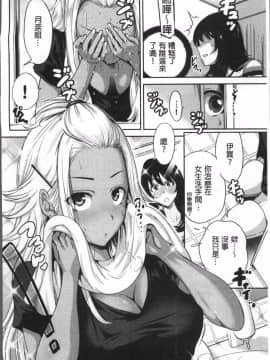 [4K掃圖組][奥森ボウイ] 俺得修学旅行 2_109