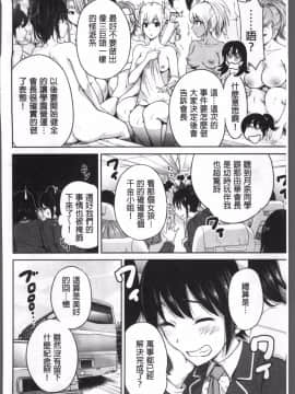 [4K掃圖組][奥森ボウイ] 俺得修学旅行 2_133