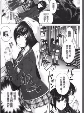 [4K掃圖組][奥森ボウイ] 俺得修学旅行 2_135