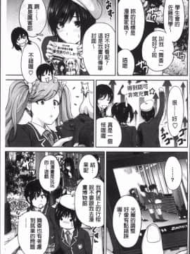 [4K掃圖組][奥森ボウイ] 俺得修学旅行 2_136