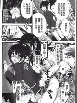 [4K掃圖組][奥森ボウイ] 俺得修学旅行 2_141